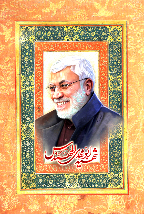 گالری تصاویر شهید ابومهدی