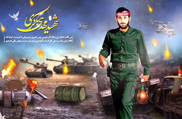 عکس ها و تصاویر شهید باکری