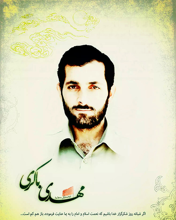مجموعه عکس شهید باکری