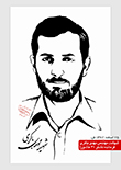 عکس شهید مهدی باکری