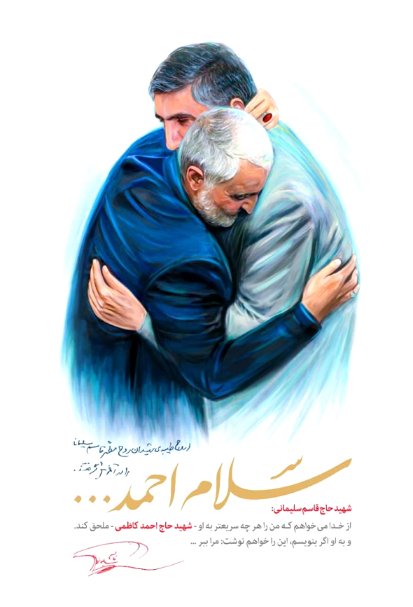 عکس شهید کاظمی و شهید سلیمانی