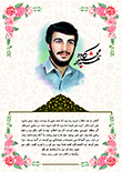 گالری عکس شهید کاوه
