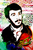 گالری تصاویر شهید محمود کاوه