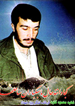 گالری تصاویر شهید کاوه