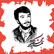 گالری عکس شهید کاوه