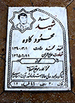 تصاویر شهید کاوه