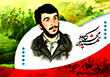 عکس و تصویر شهید محمود کاوه
