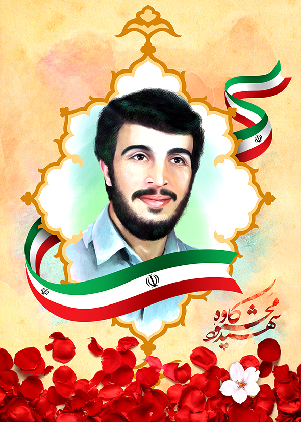 عکس طراحی شهید محمود کاوه