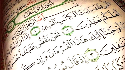 سوره یوسف