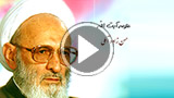علامه حسن زاده آملی - علامت یقین