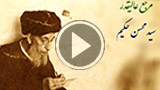 ماجرای خواب آیت الله حکیم