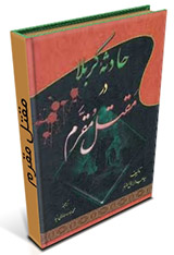 مقتل مقرم