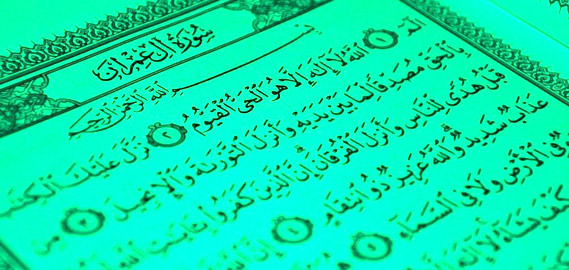 ثواب و خواص و فضیلت سوره آل عمران چیست؟