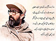 شهید چمران