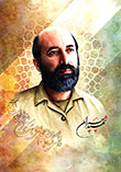 عکس آقا مصطفی چمران