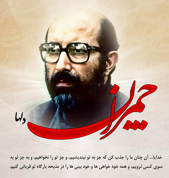 عکس چمران دل ها