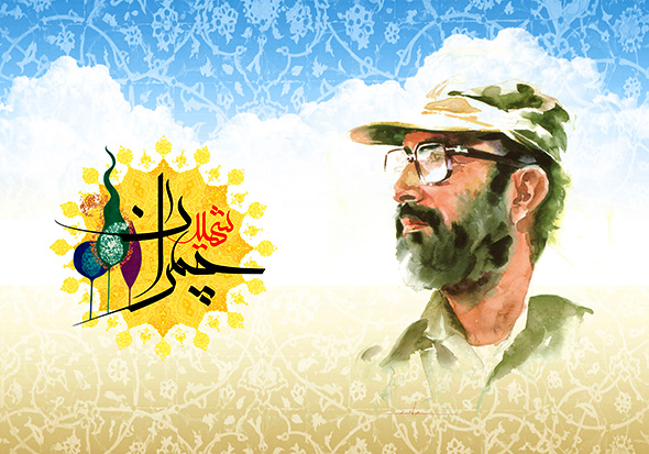 کارت پستال شهید مصطفی چمران