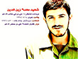 شهید آقا مهدی زین الدین