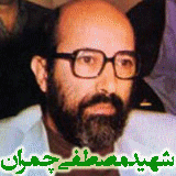 شهیدان راه اسلام