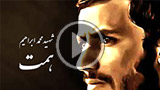 شهید همت - چه بکشیم و چه کشته بشیم پیروزیم